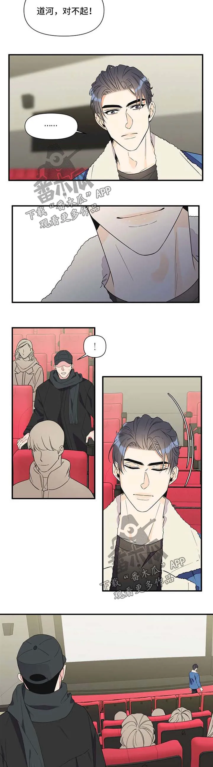 超能力职员漫画漫画,第59章：立刻行动5图