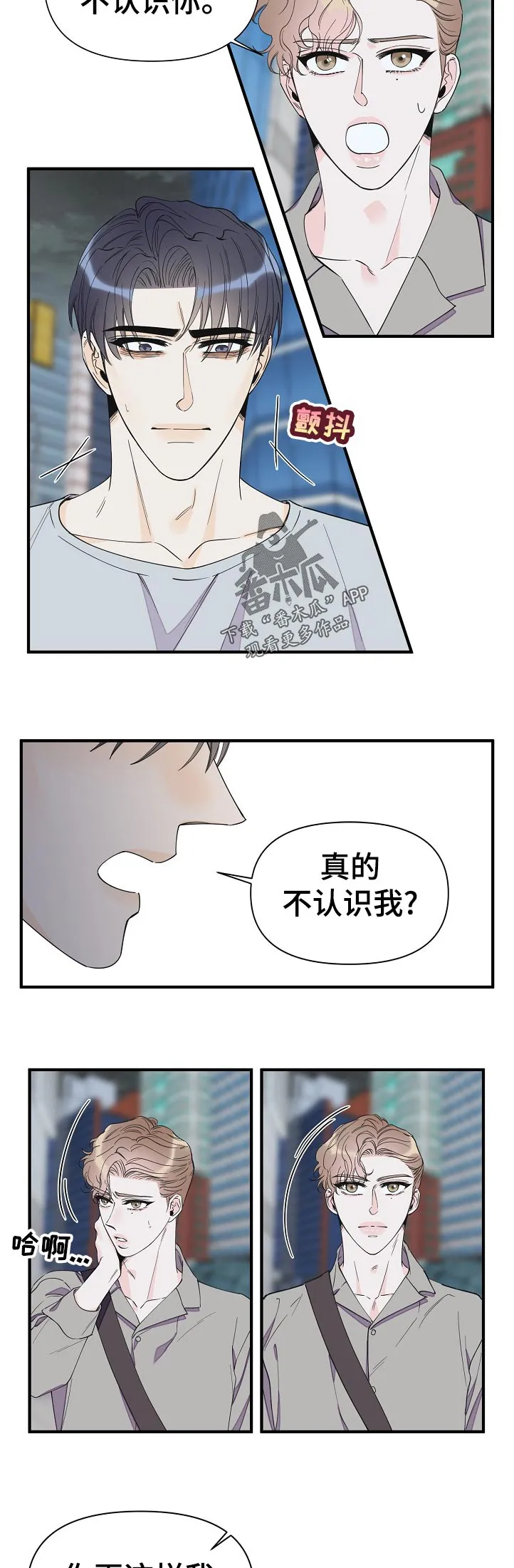 超能力职员漫画漫画,第114章：我们谈谈3图