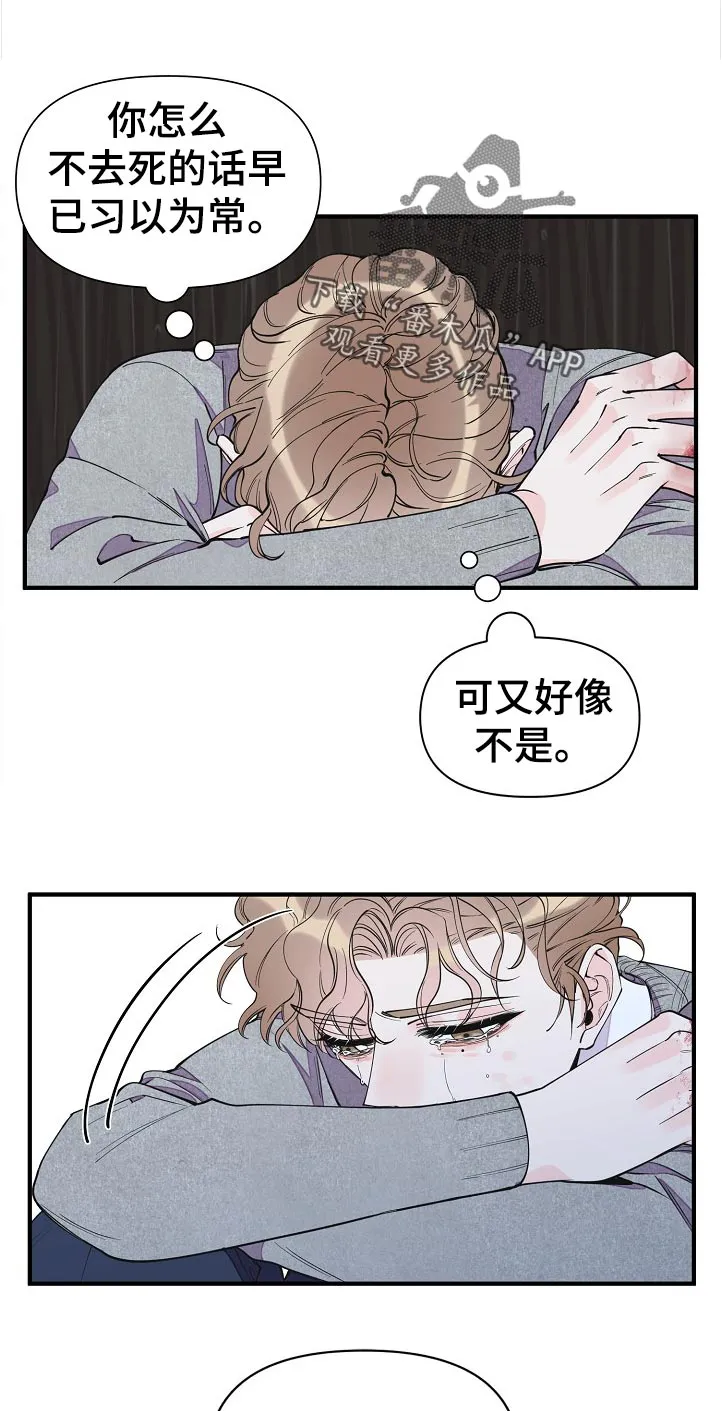超能力职员漫画漫画,第127章：故意的吗7图