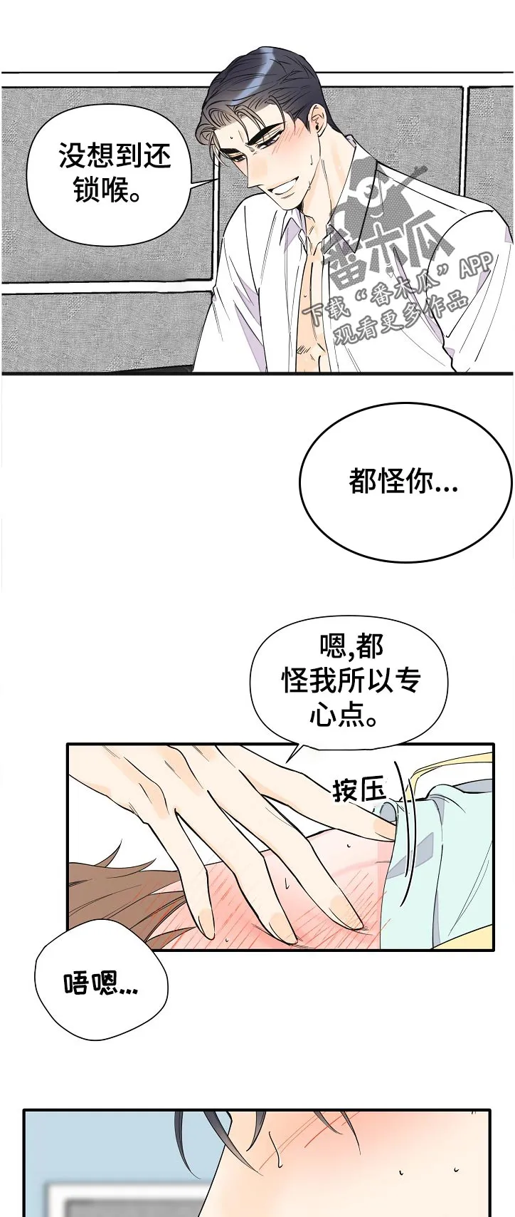 超能力职员漫画漫画,第138章：一辈子（完结）2图