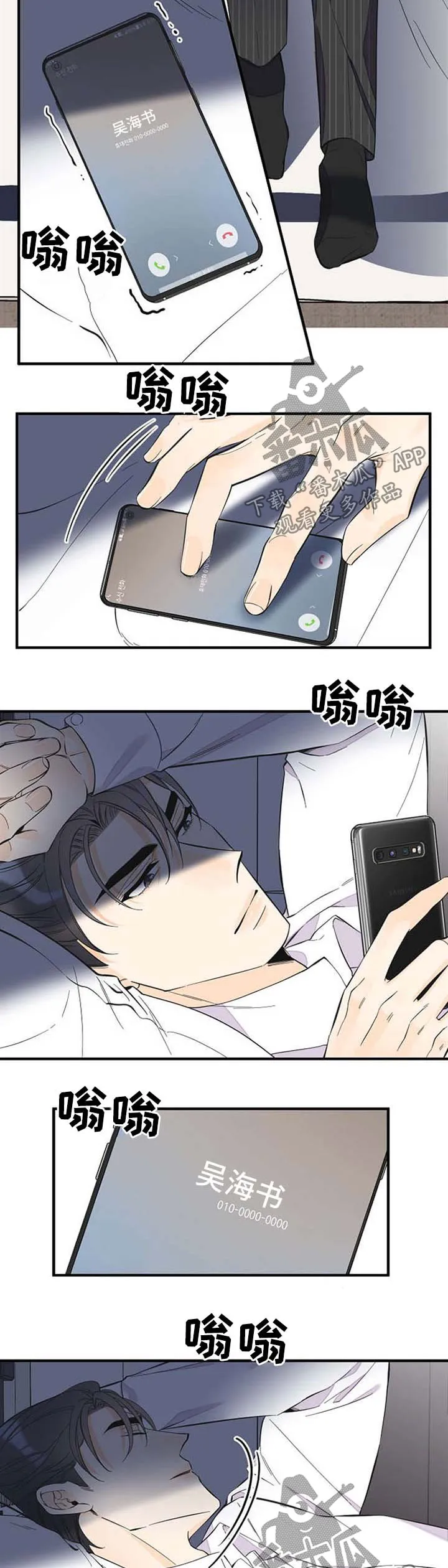 超能力职员漫画漫画,第53章：姐姐出现8图