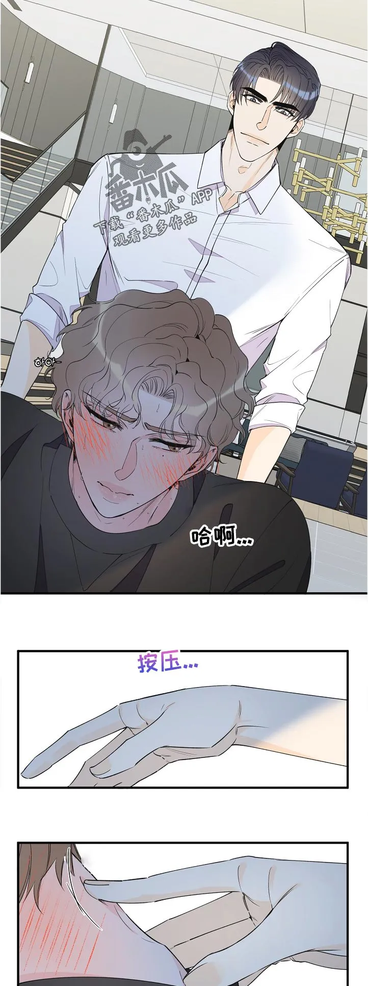 超能力职员漫画漫画,第100章：不是小事9图