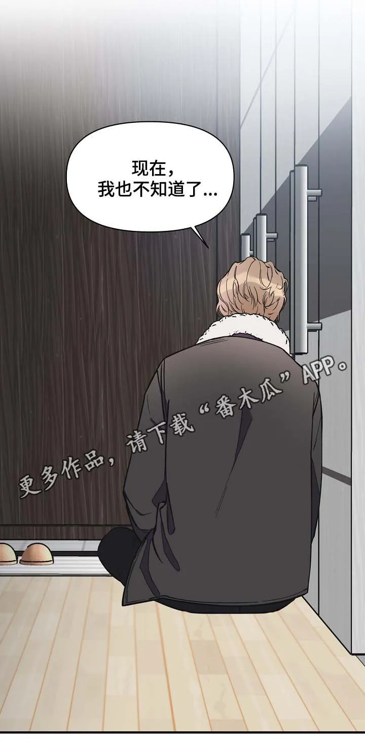 超能力职员漫画漫画,第37章：未来的预知24图