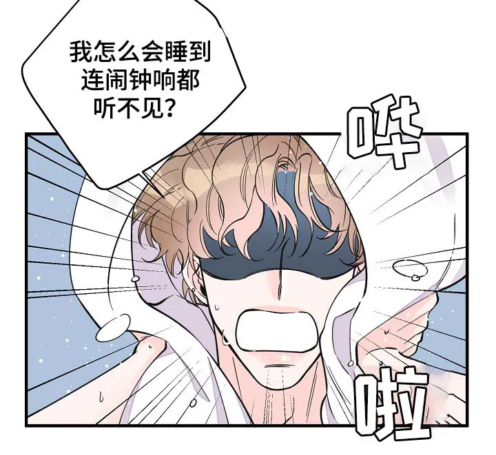 超能力职员漫画漫画,第36章：又是什么11图
