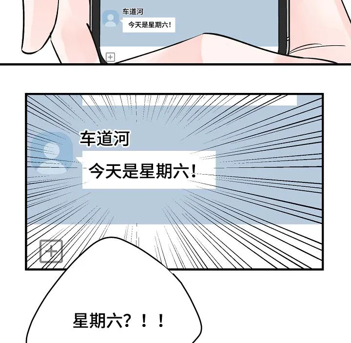 超能力职员漫画漫画,第37章：未来的预知6图