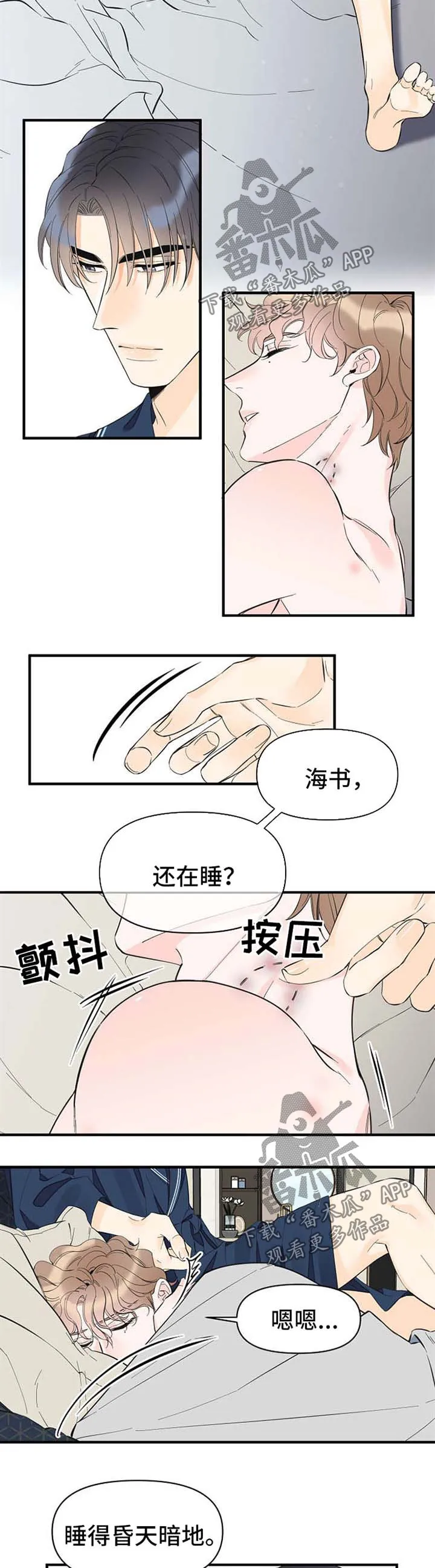 超能力职员pdf漫画,第50章：随便你9图