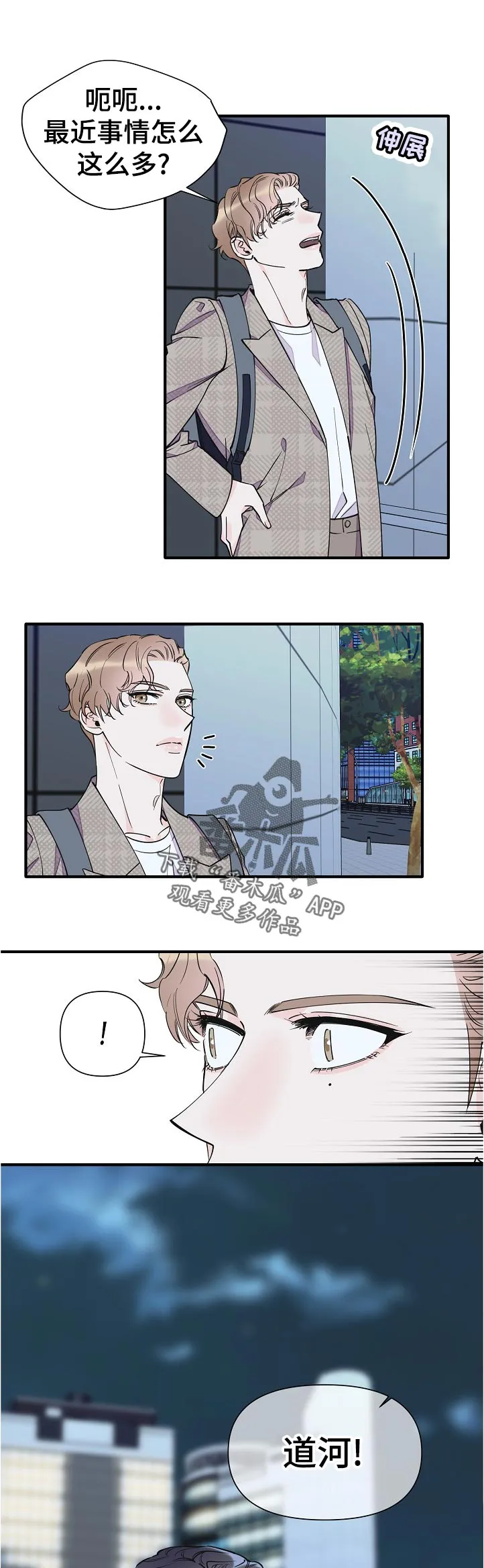 超能力职员漫画漫画,第134章：见面1图