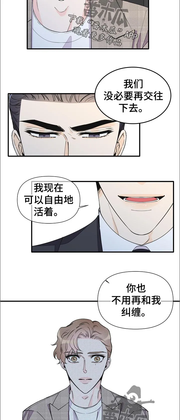 超能力职员漫画漫画,第134章：见面9图