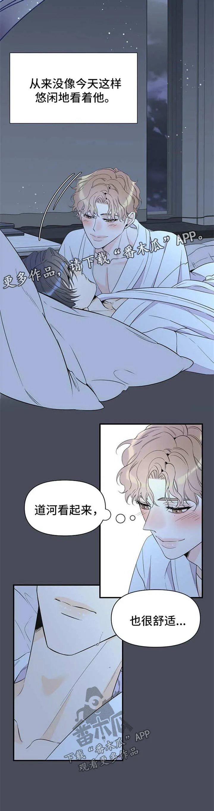 超能力职员漫画漫画,第67章：梦魇3图