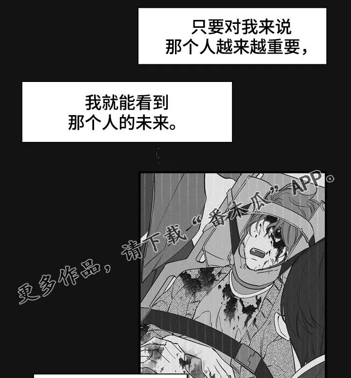 超能力职员漫画漫画,第37章：未来的预知14图