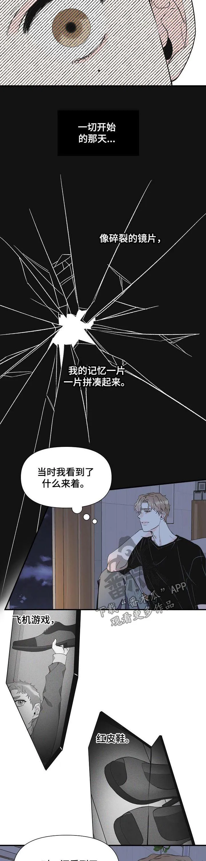 超能力职员漫画漫画,第74章：不幸2图