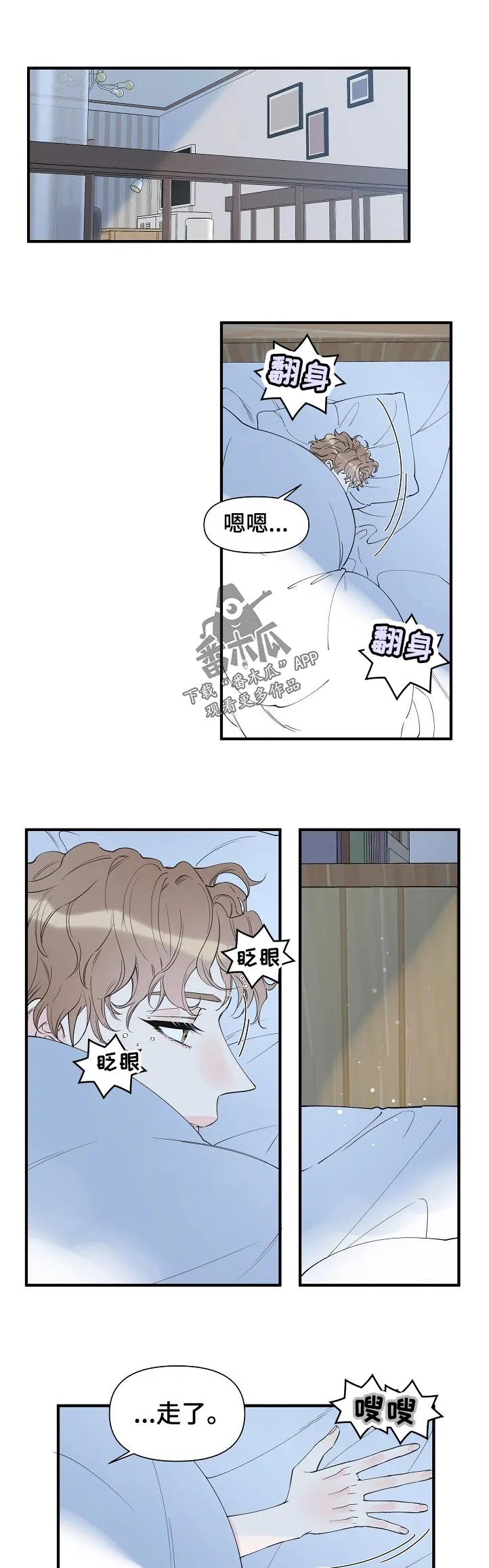 漫画超能力职员免费观看漫画,第95章：打架的理由1图