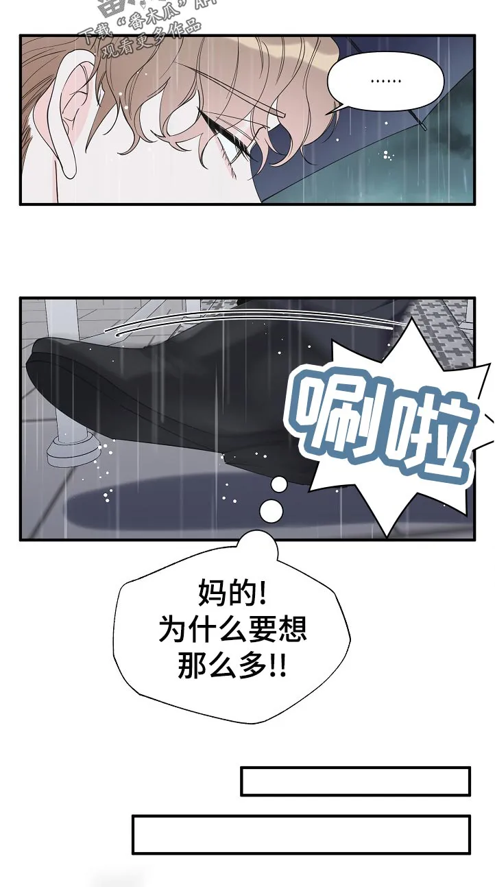 超能力职员漫画漫画,第114章：我们谈谈11图