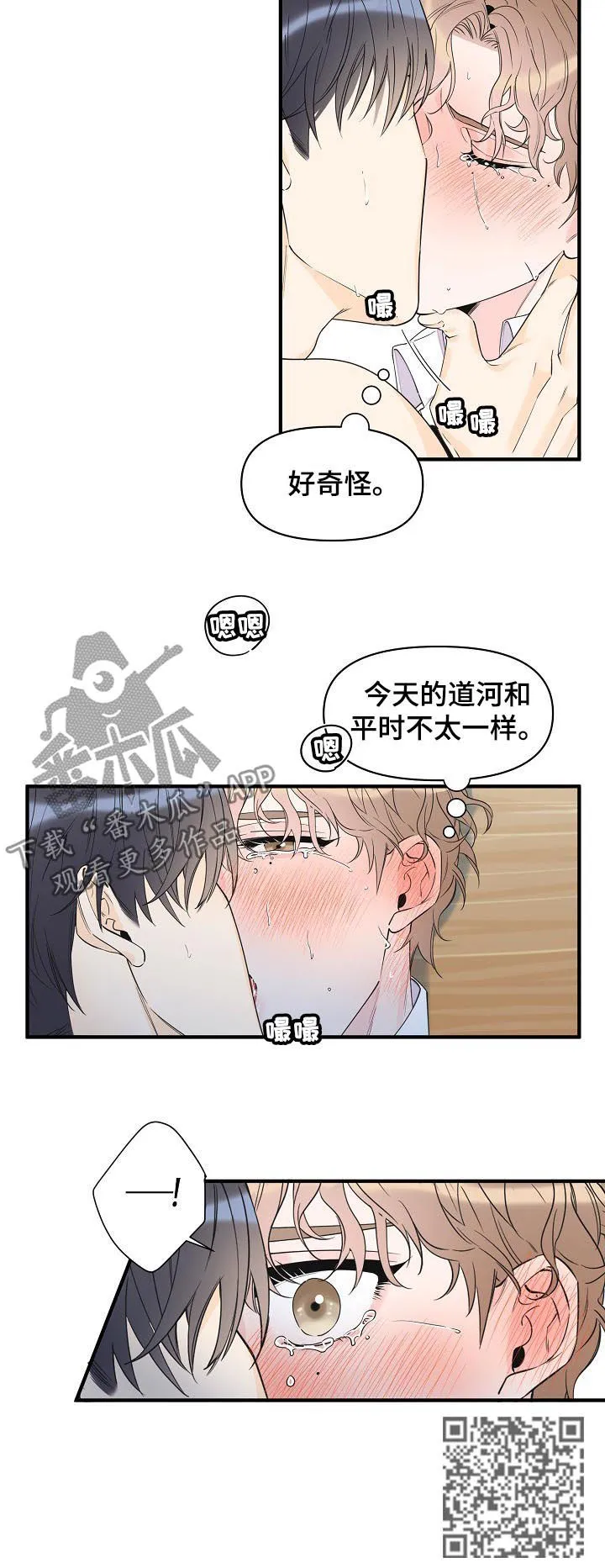 超能力职员漫画漫画,第81章：别搞笑了5图