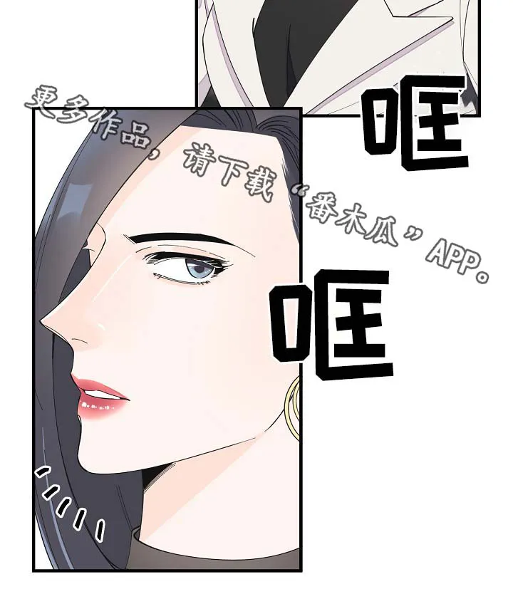 超能力职员漫画漫画,第40章：想对吴海书下手？9图