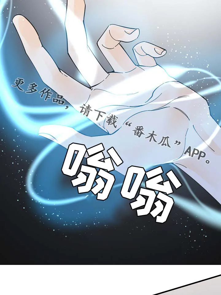 超能力职员漫画漫画,第41章：不正常33图