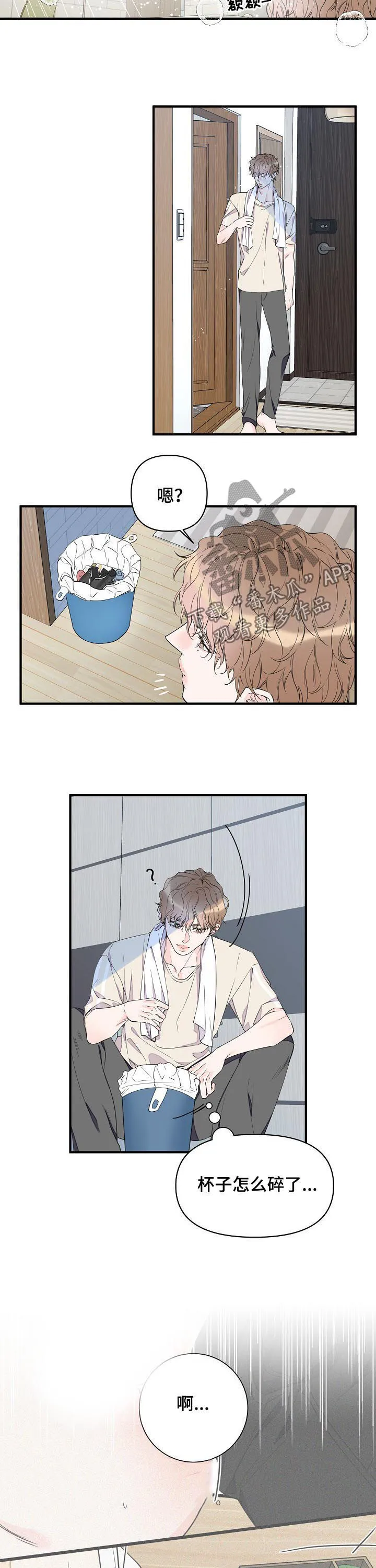 超能力职员漫画漫画,第85章：感冒了？8图
