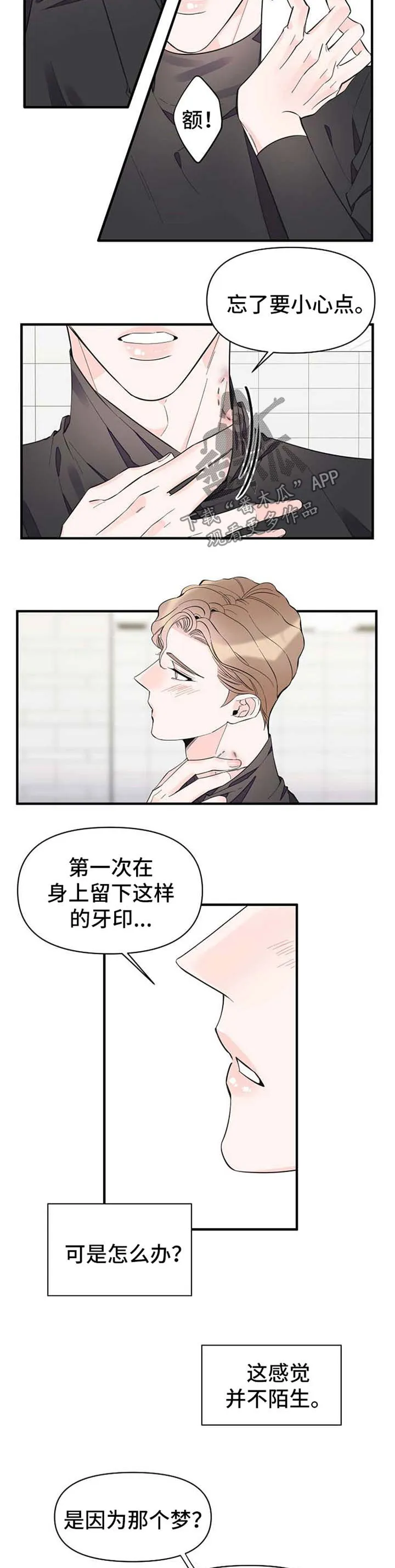 超能力职员漫画漫画,第51章：恋爱表现8图