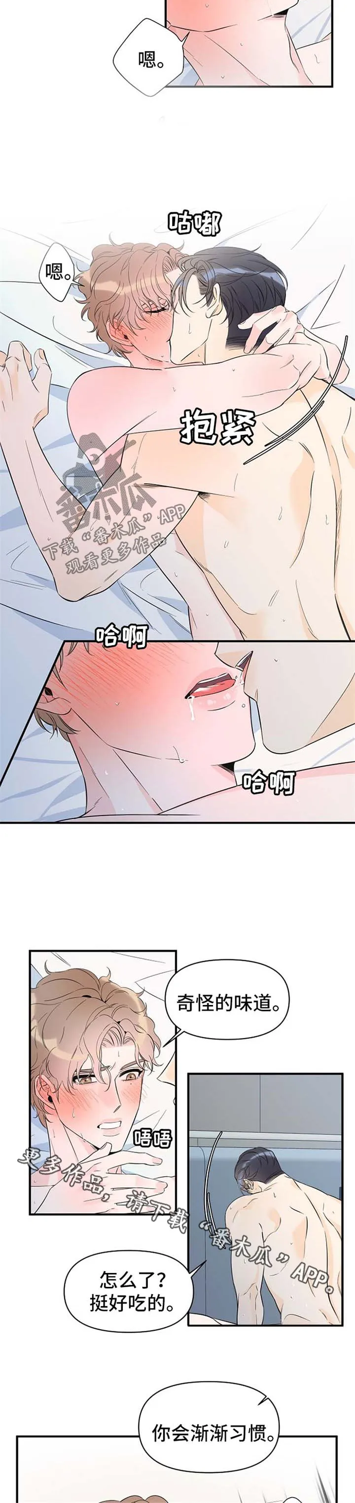 超能力职员漫画漫画,第65章：慢慢享受6图