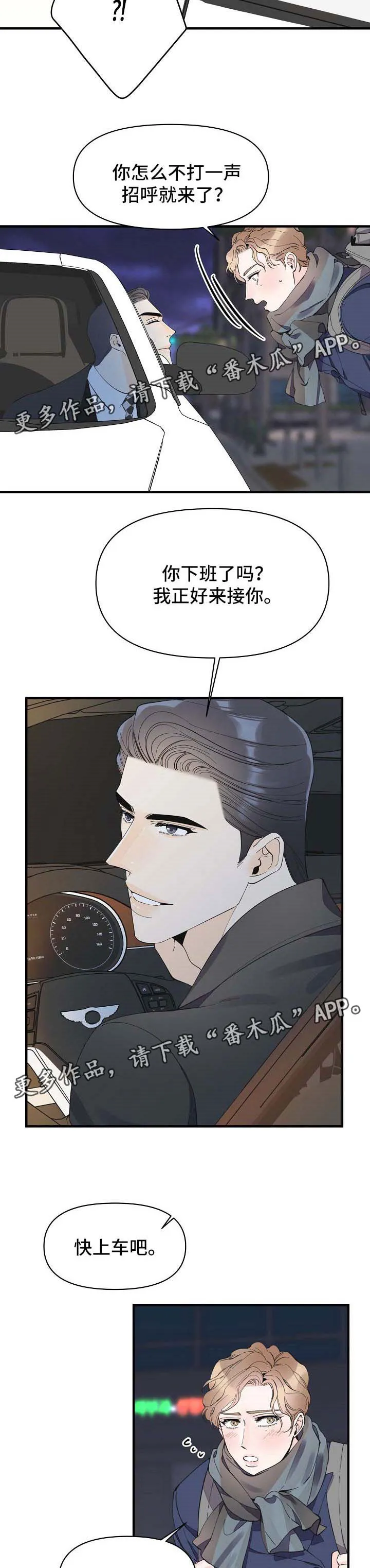 超能力职员漫画漫画,第43章：去吃饭4图
