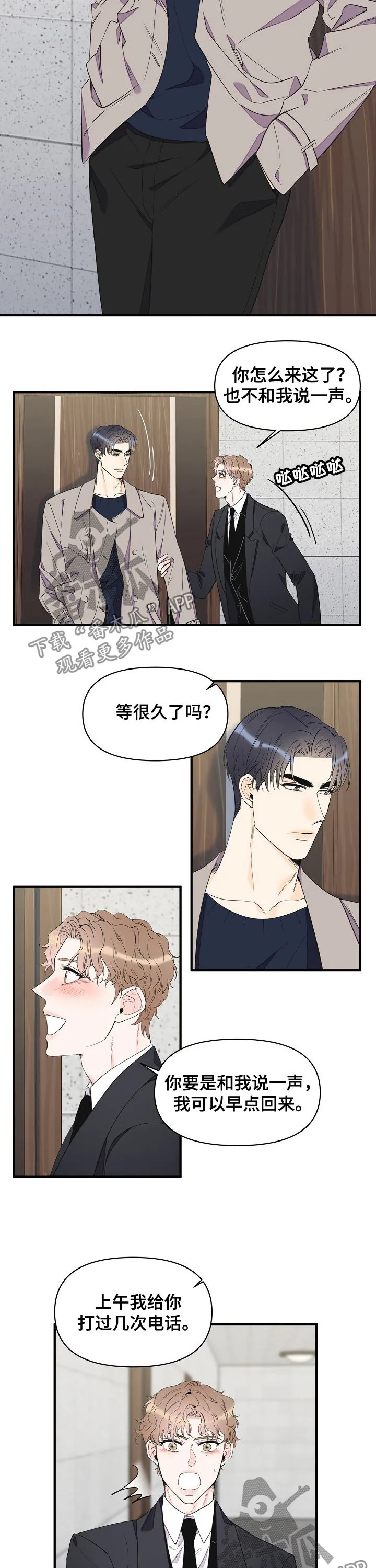 超能力职员漫画漫画,第79章：为什么哭4图