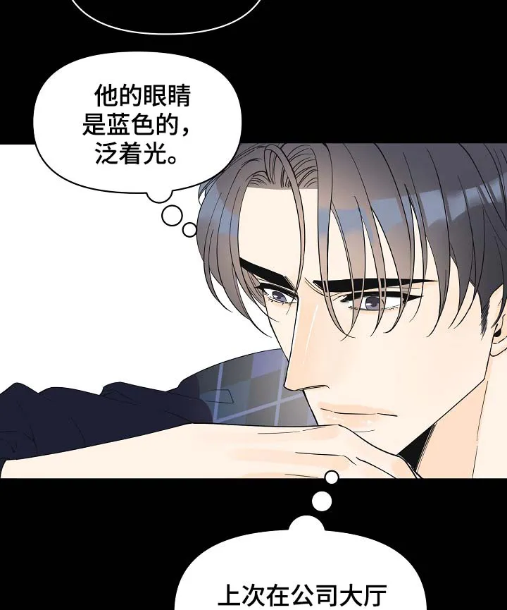 超能力职员漫画漫画,第38章：副作用6图