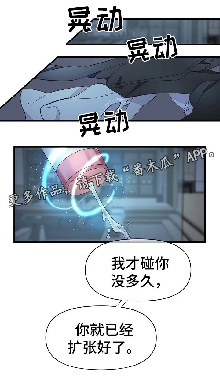 超能力职员漫画漫画,第47章：太可惜了1图