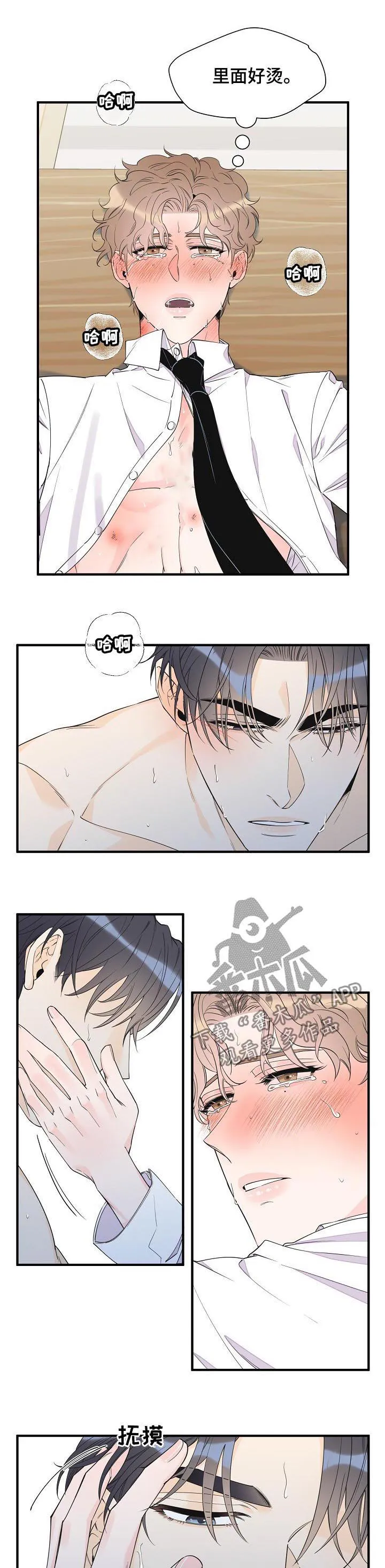 超能力职员漫画漫画,第82章：更心动6图