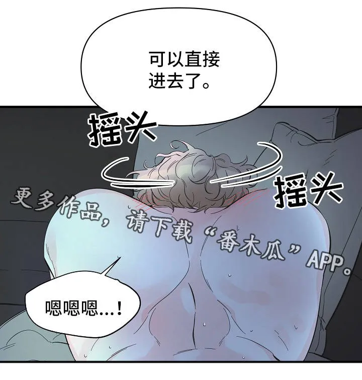 超能力职员漫画漫画,第47章：太可惜了2图