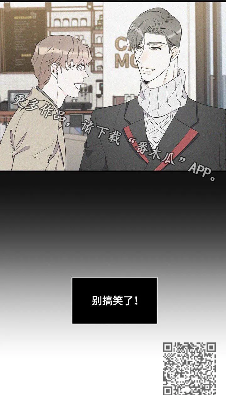 超能力职员漫画漫画,第81章：别搞笑了10图