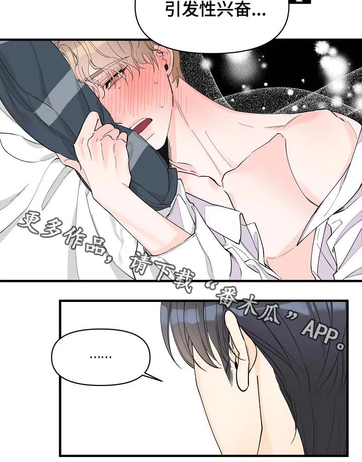 超能力职员漫画漫画,第38章：副作用16图