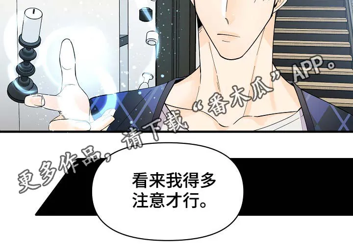 超能力职员漫画漫画,第39章：真够烦的5图