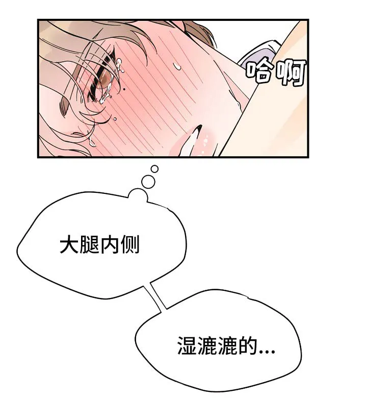 超能力职员漫画漫画,第35章：坚持一下26图