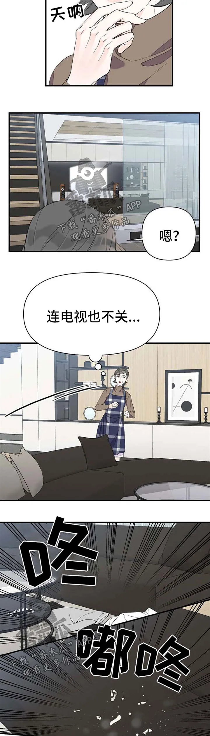 超能力职员pdf漫画,第50章：随便你2图