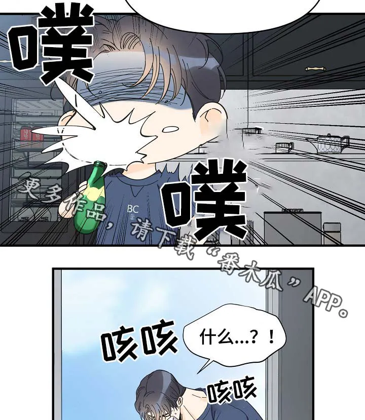 超能力职员漫画漫画,第40章：想对吴海书下手？23图
