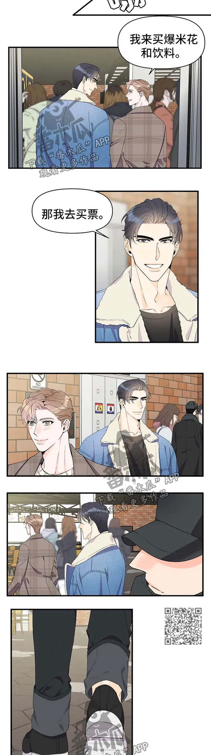 超能力职员漫画漫画,第58章：看电影7图