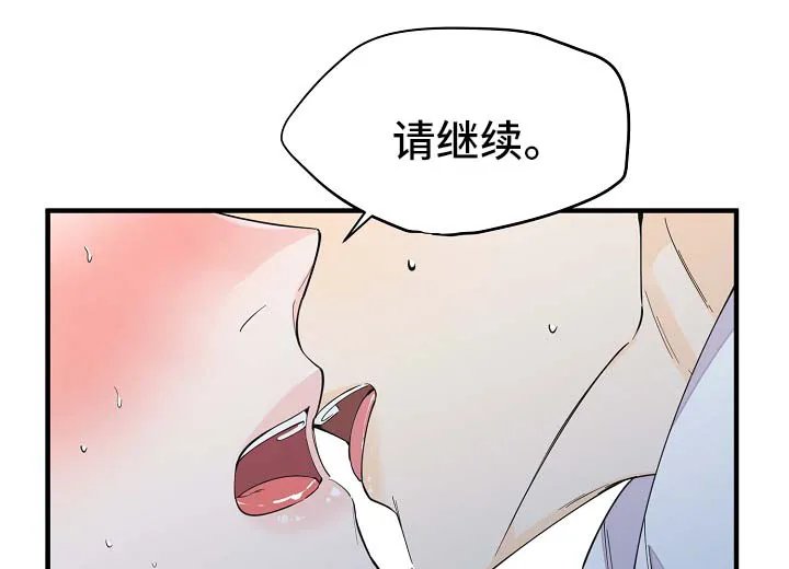 超能力职员漫画漫画,第34章：敏感地带6图