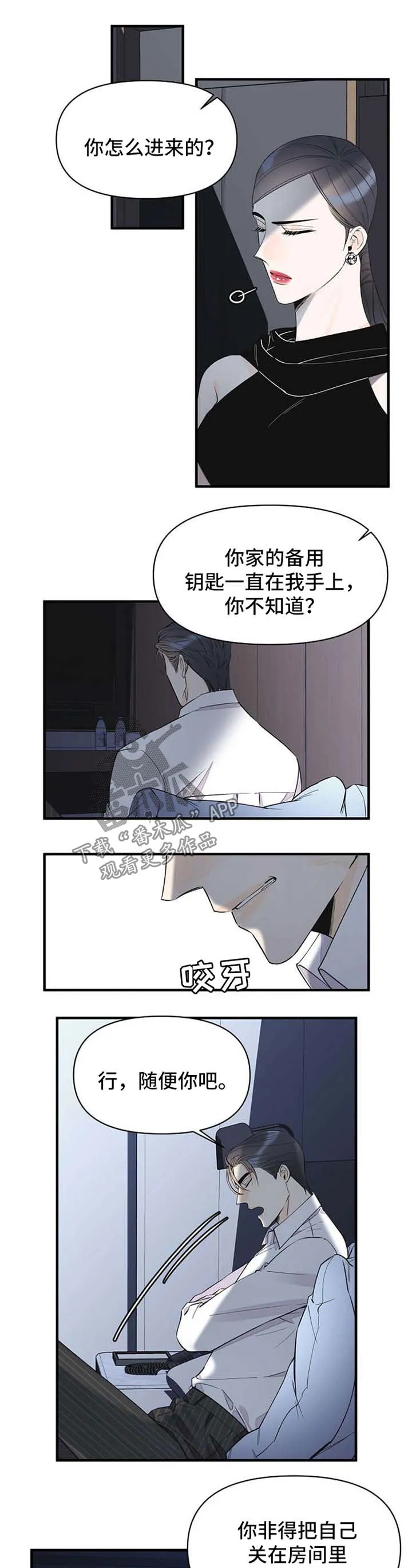超能力职员漫画漫画,第54章：愤怒1图