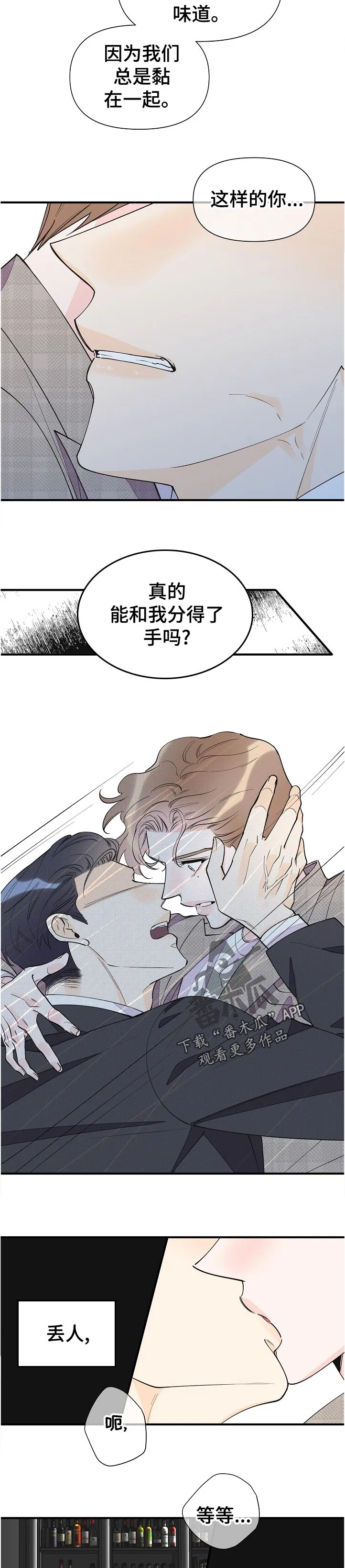 超能力职员漫画漫画,第135章：自信10图