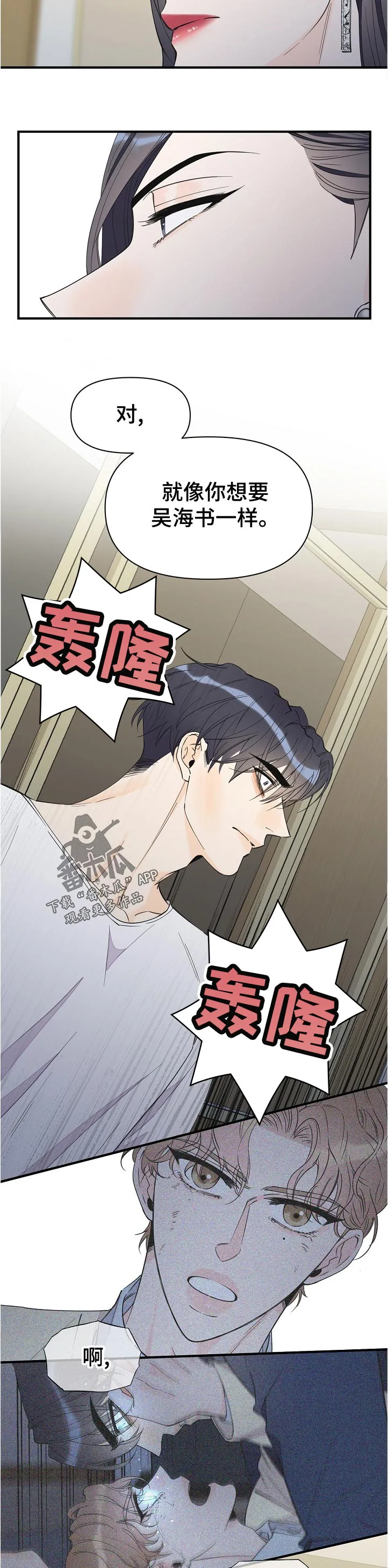 小职员的漫画形象漫画,第110章：承认5图
