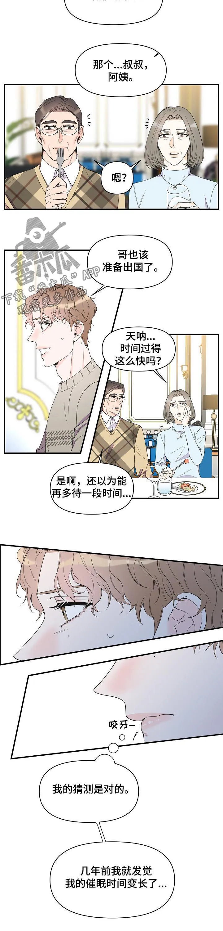 超能力职员漫画漫画,第87章：持续催眠3图