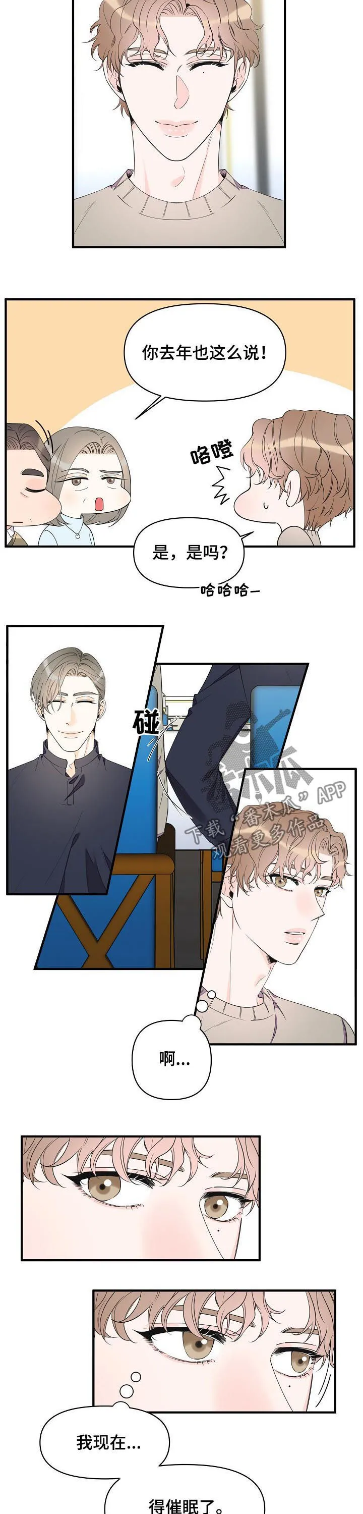 超能力职员漫画漫画,第87章：持续催眠2图