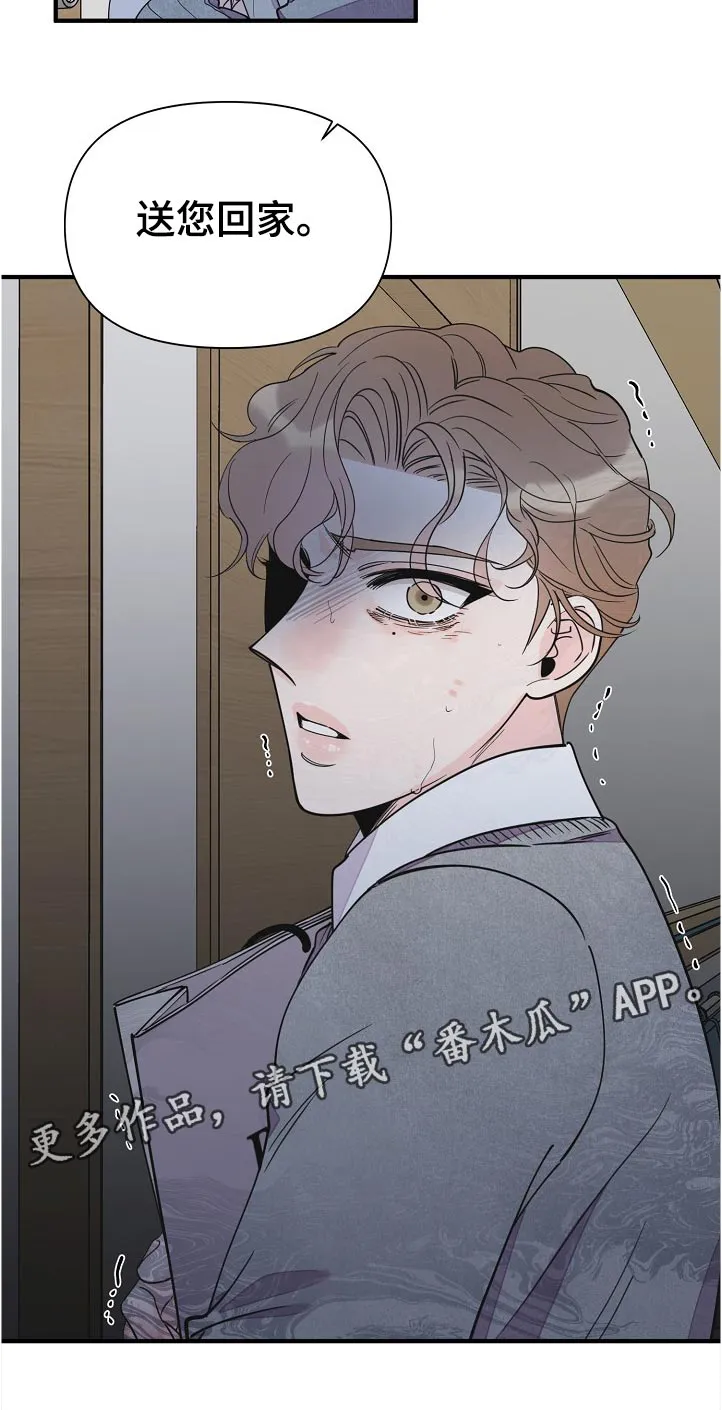 超能力职员漫画漫画,第126章：秘书12图
