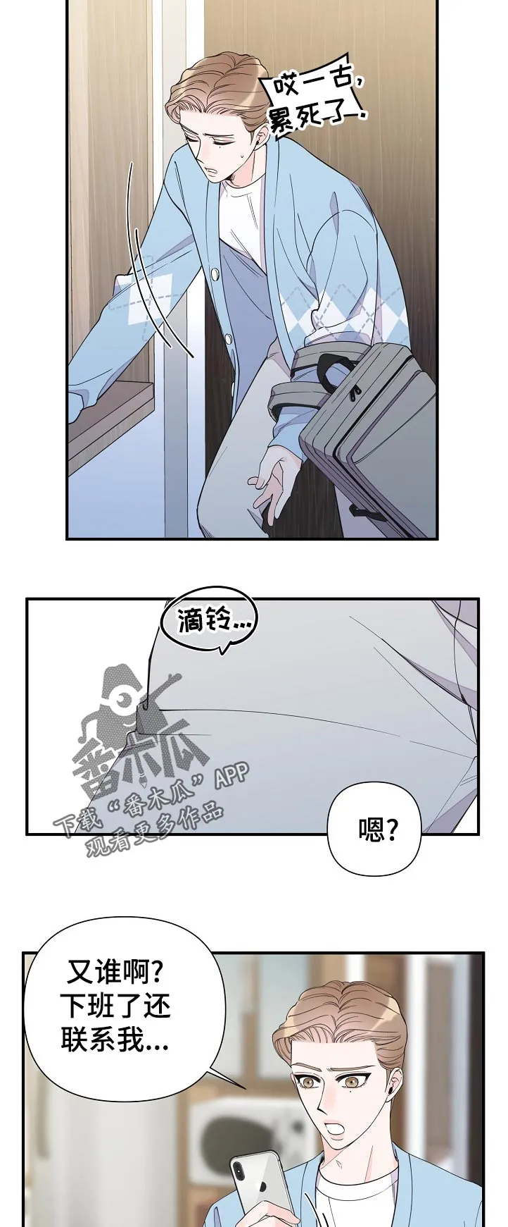 超能力职员漫画漫画,第122章：希望8图