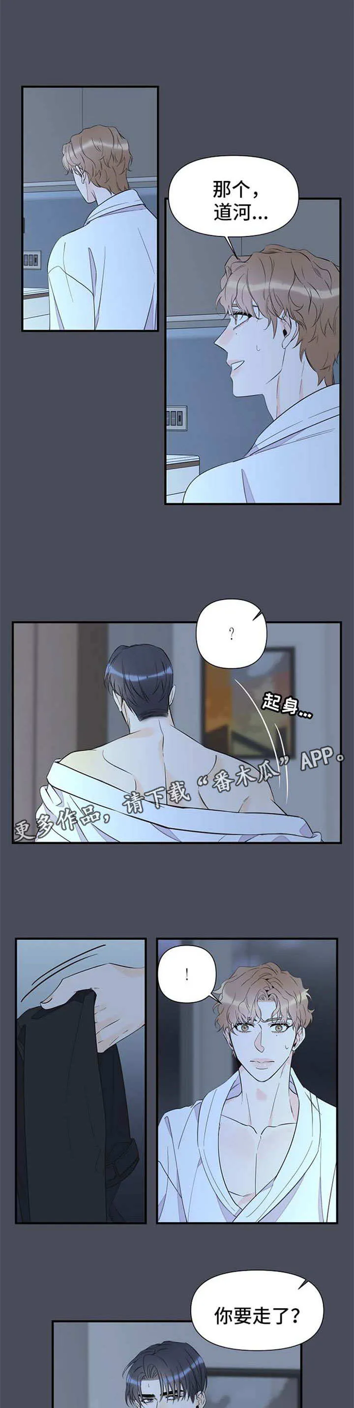 超能力职员漫画漫画,第67章：梦魇9图