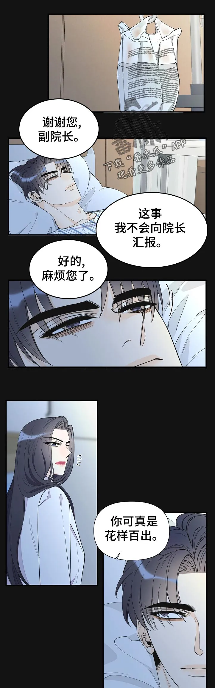 超能力者漫画免费完整版漫画,第121章：以为我习惯了9图