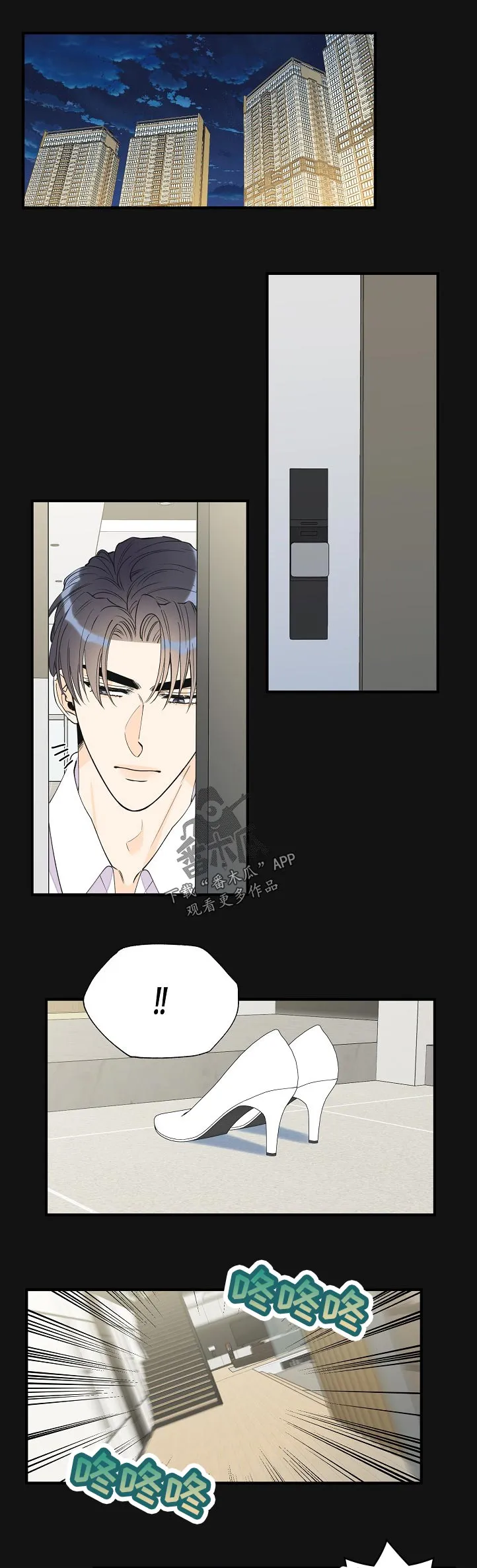 超能力职员漫画漫画,第98章：仅此而已7图