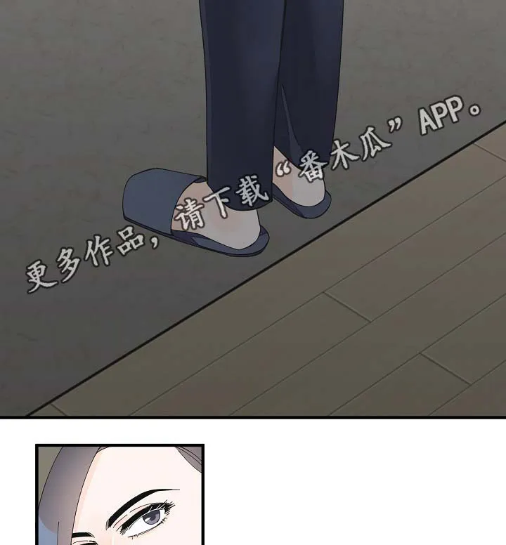超能力职员漫画漫画,第41章：不正常15图