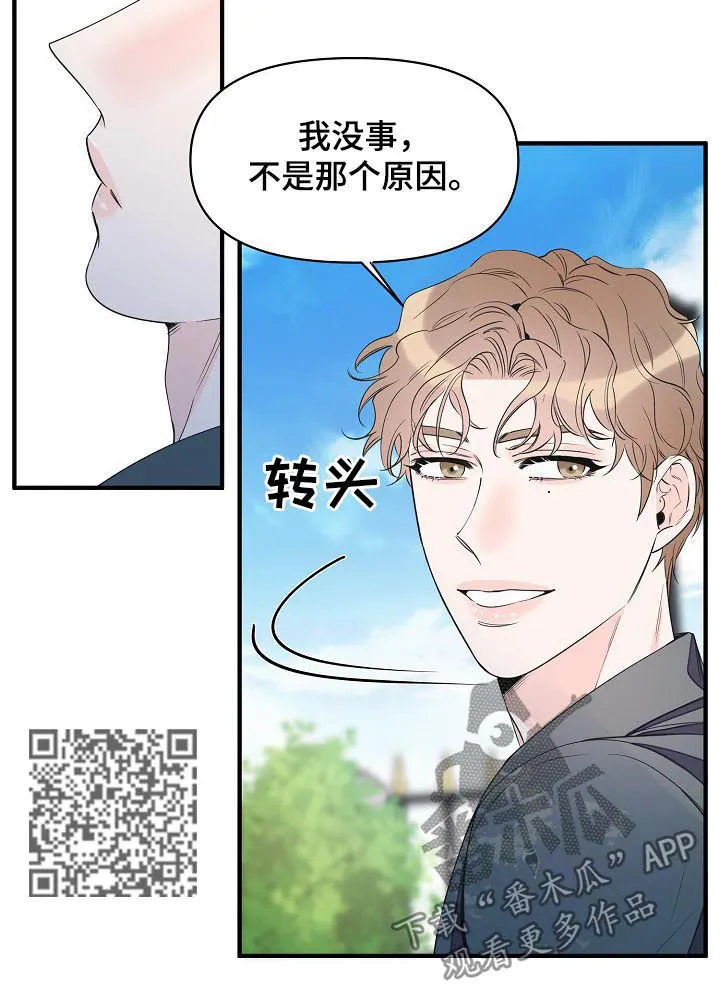 超能力职员漫画漫画,第88章：想去看看5图