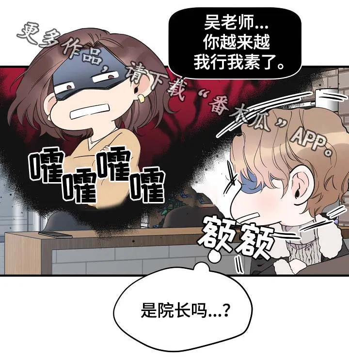 超能力职员漫画漫画,第36章：又是什么14图